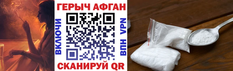 Героин VHQ  Купить закладки  Жигулёвск 
