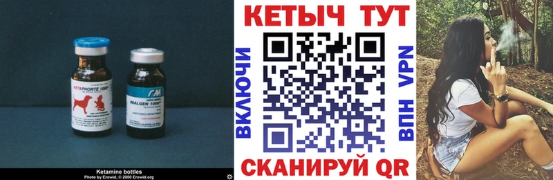 Купить  Жигулёвск  Кетамин ketamine 