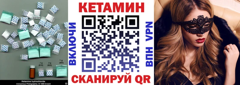 Кетамин VHQ Жигулёвск